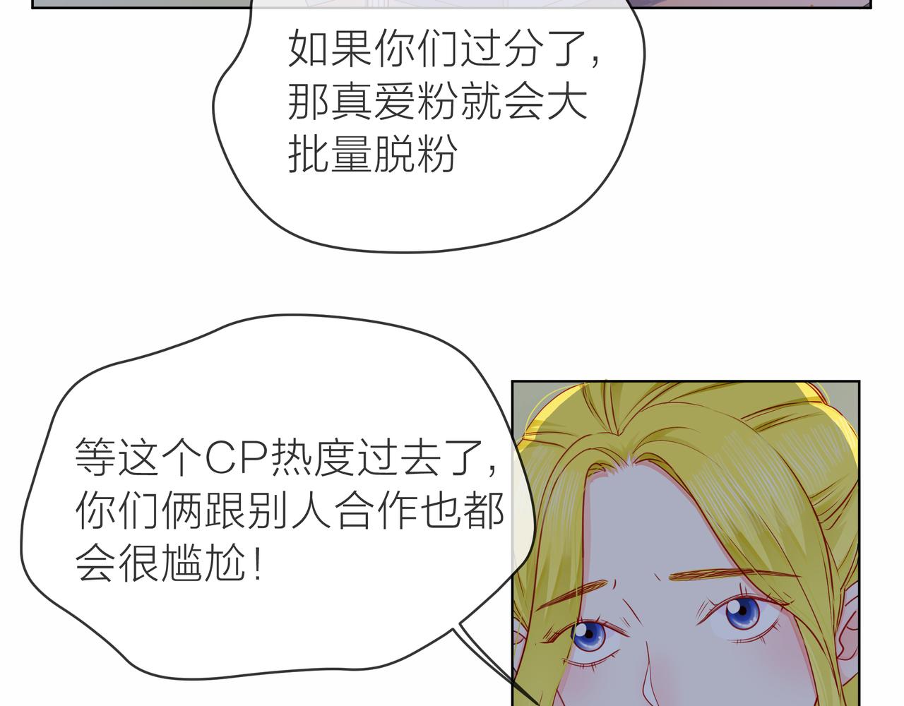 第78话 小雨的报复14