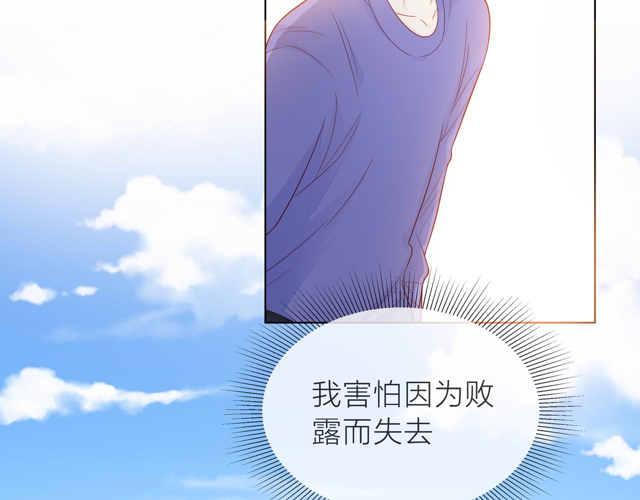 第78话 小雨的报复142