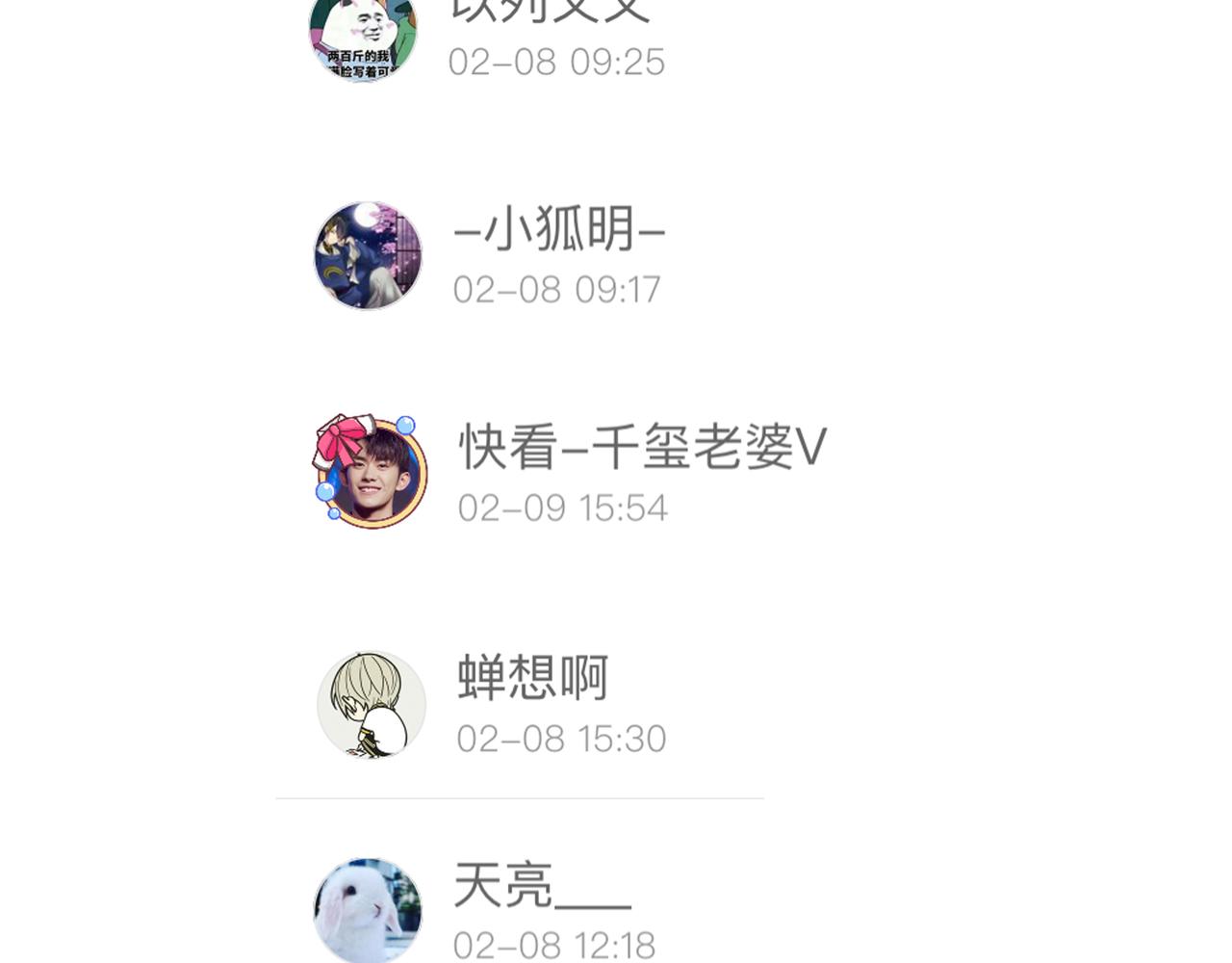 第78话 小雨的报复147