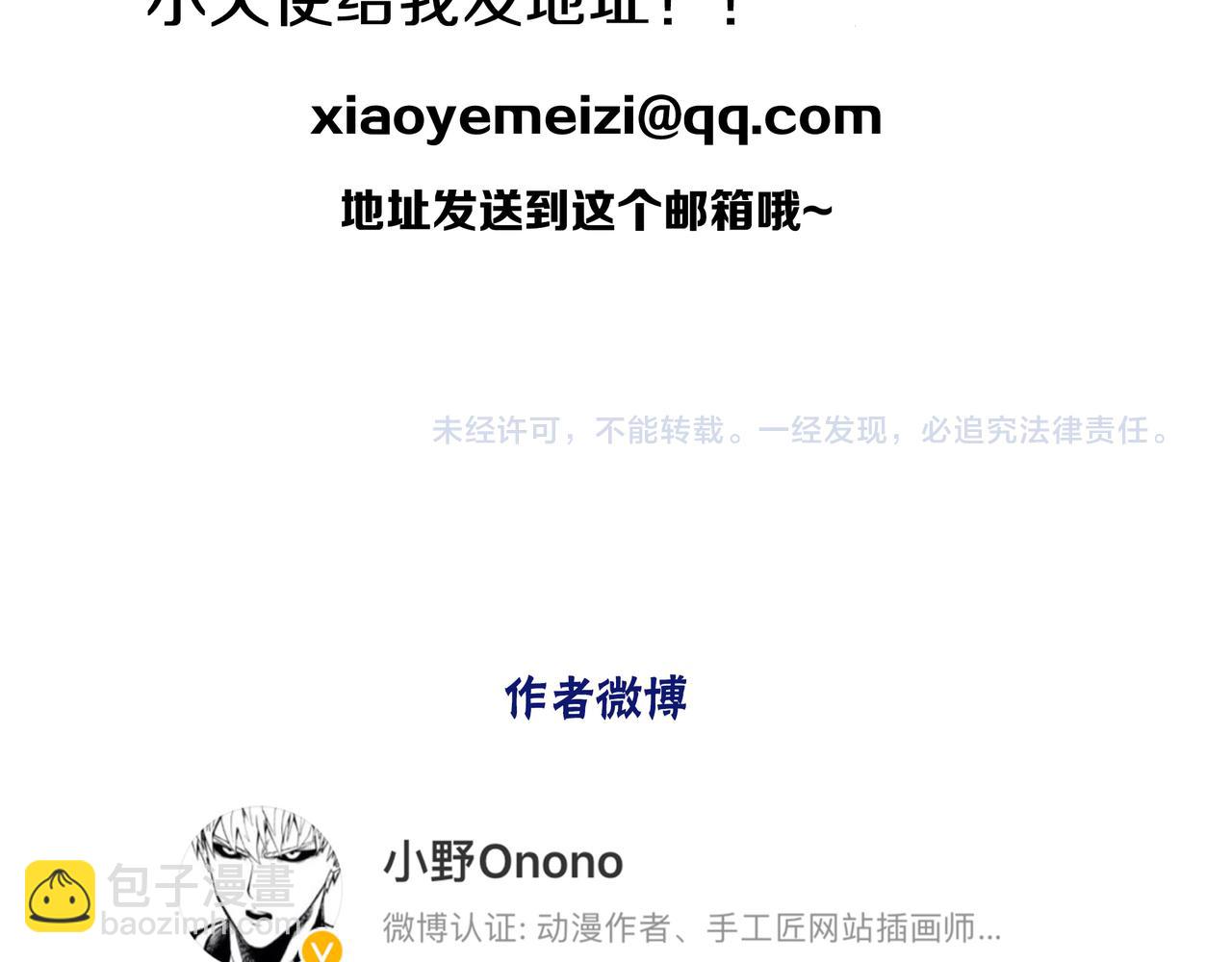 第78话 小雨的报复149