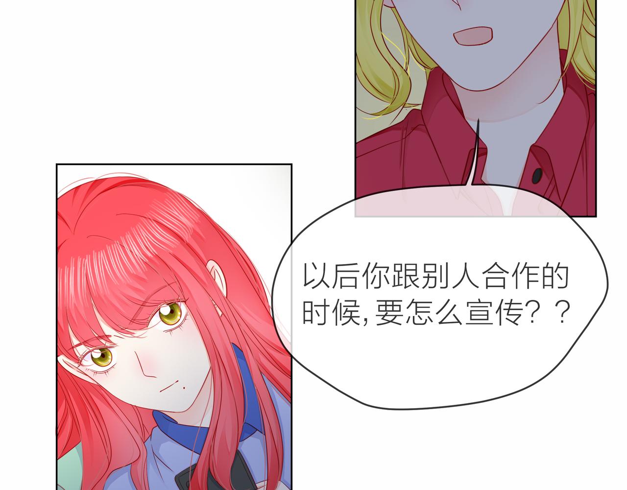 第78话 小雨的报复15