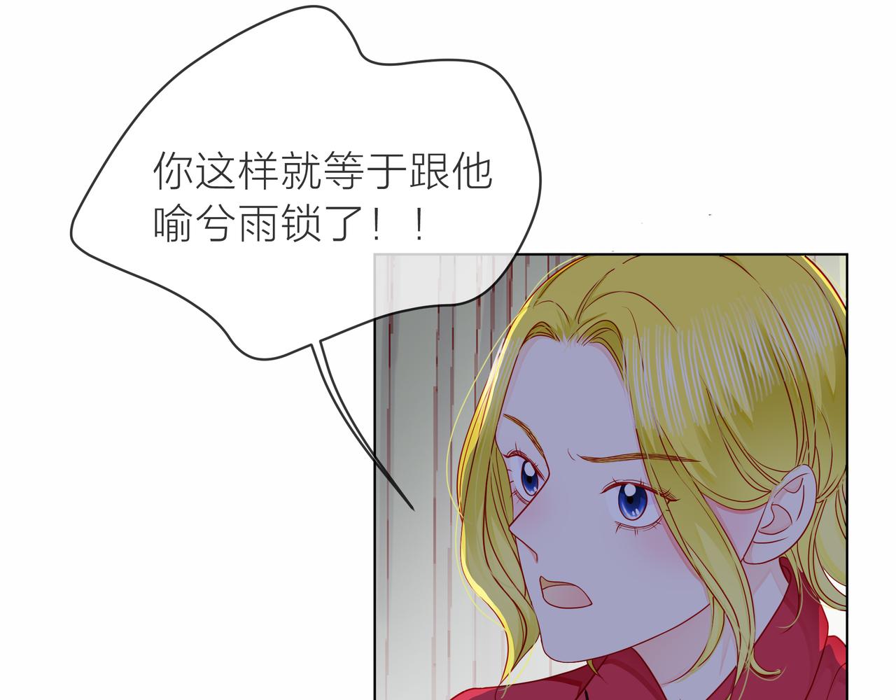 第78话 小雨的报复17