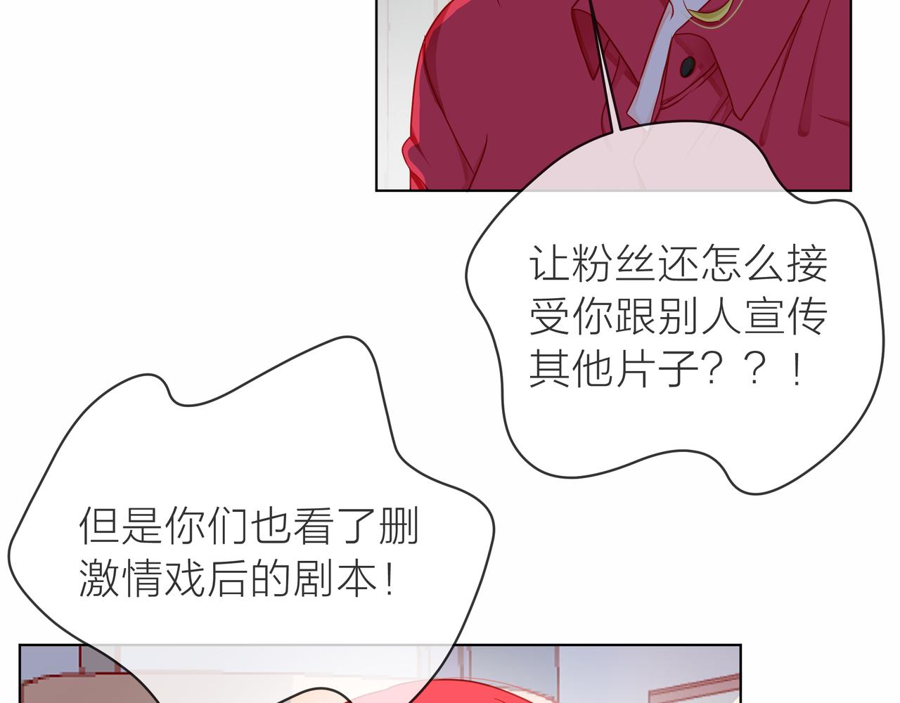 第78话 小雨的报复18
