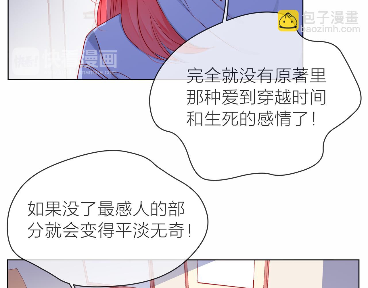 第78话 小雨的报复20