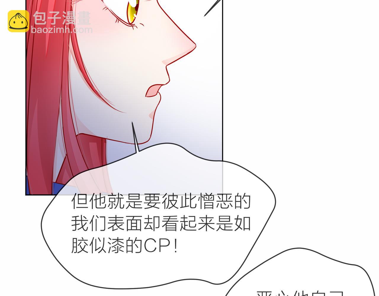 第78话 小雨的报复25
