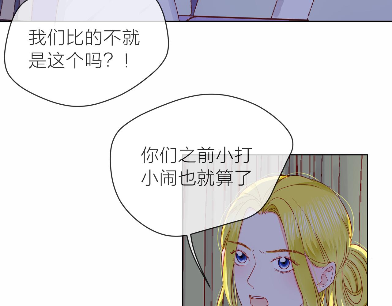 第78话 小雨的报复28