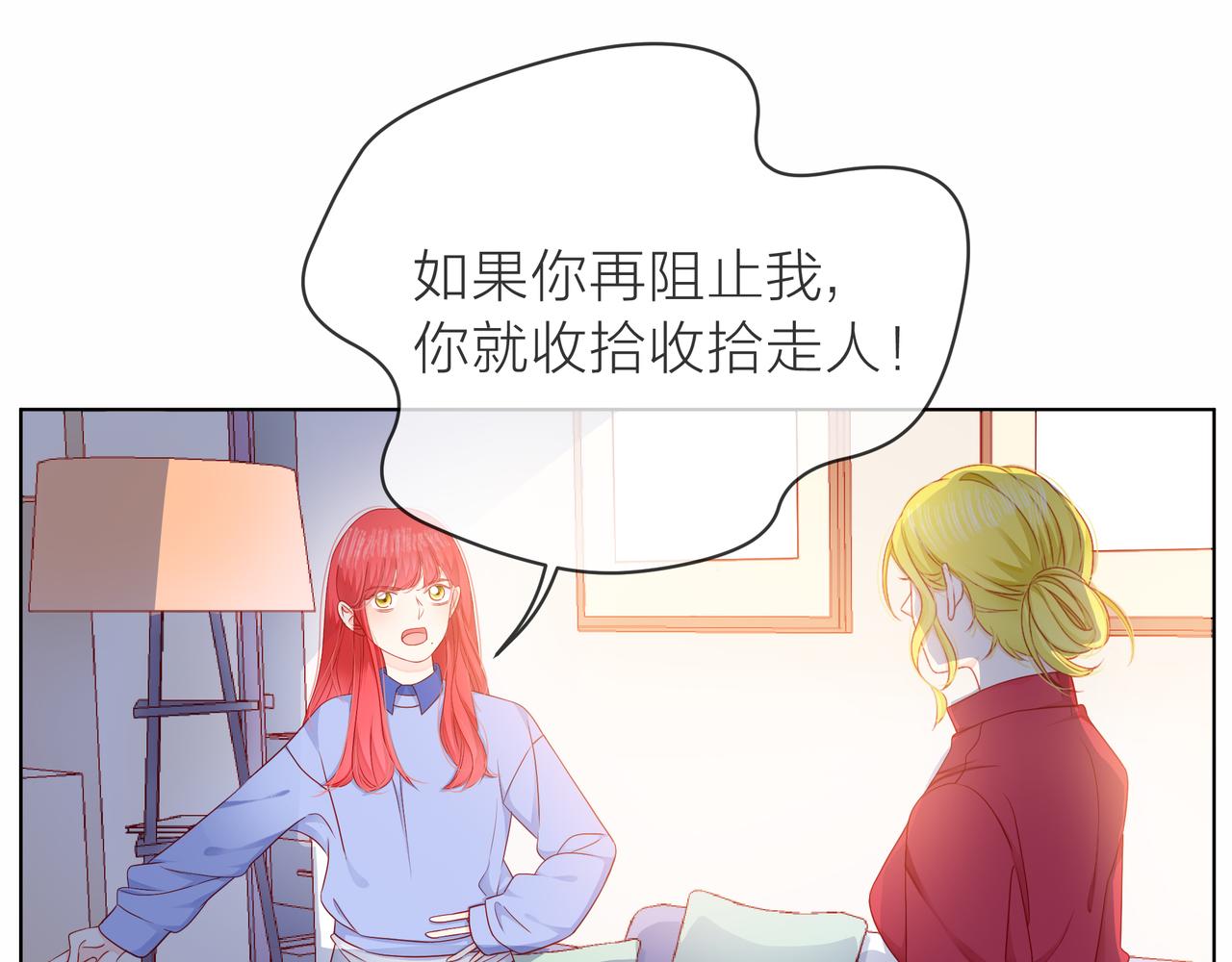第78话 小雨的报复32