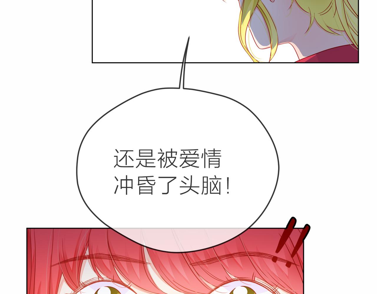 第78话 小雨的报复37