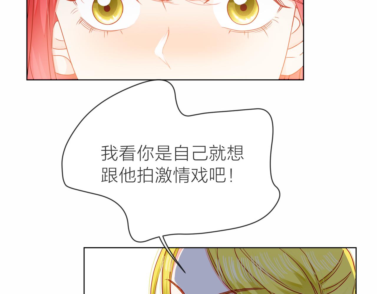第78话 小雨的报复38