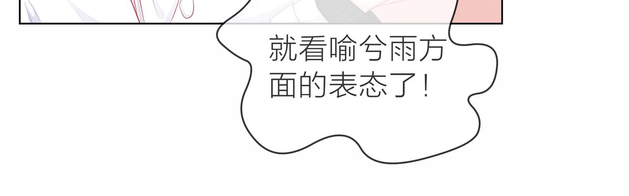 第78话 小雨的报复50