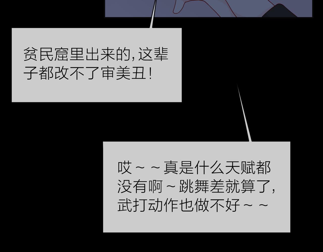 第78话 小雨的报复69