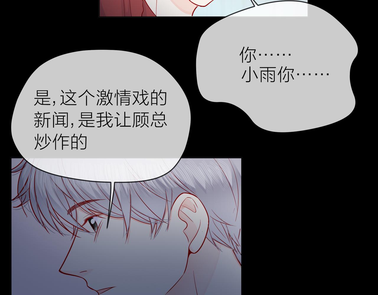 第78话 小雨的报复75