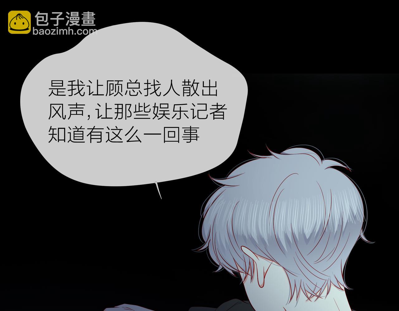 第78话 小雨的报复78