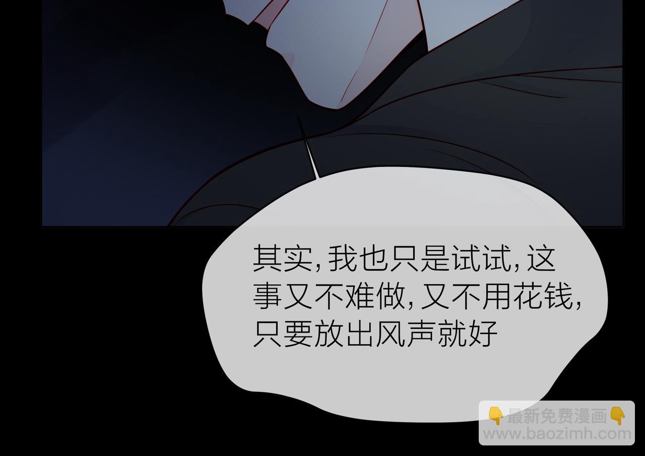第78话 小雨的报复81