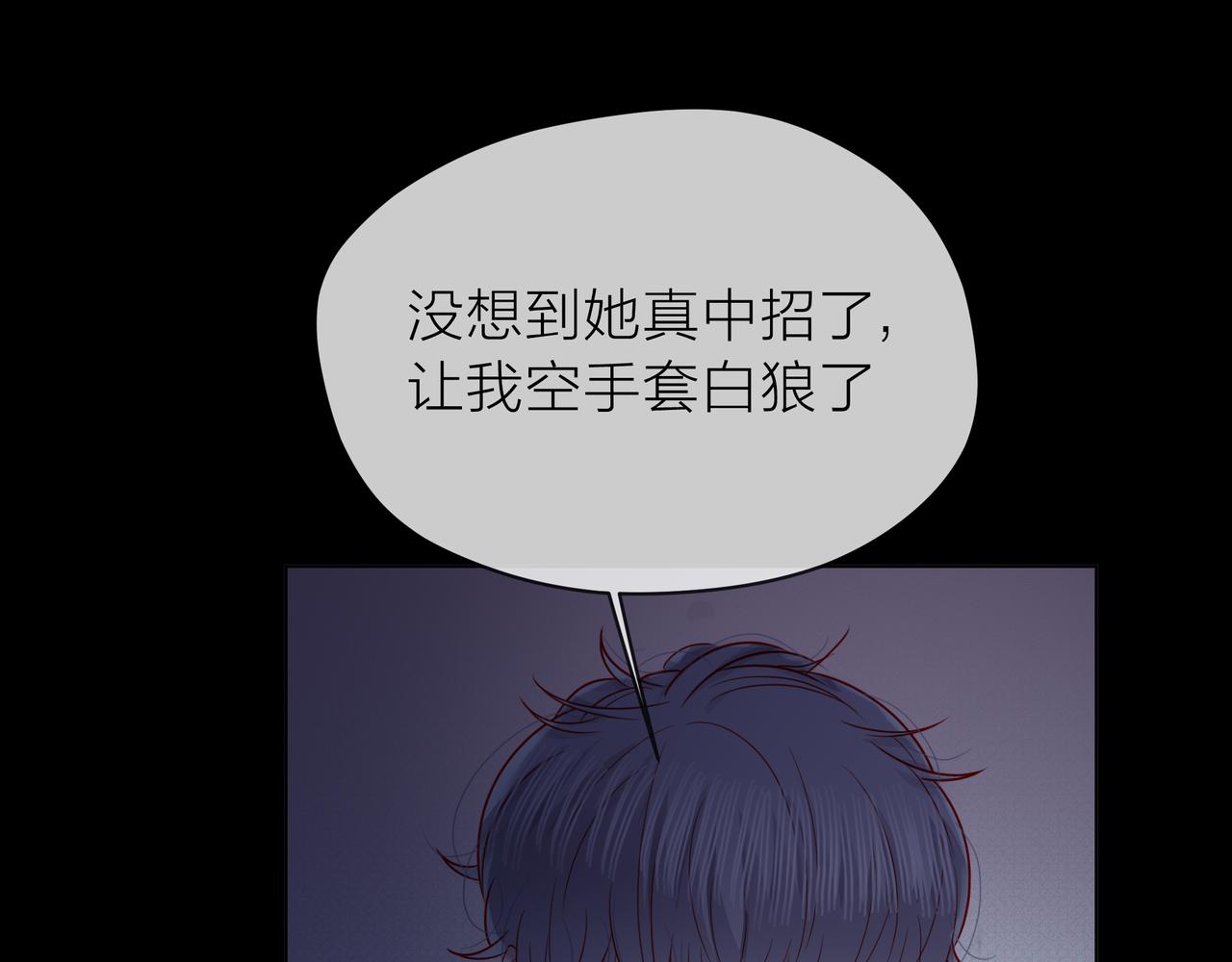第78话 小雨的报复82