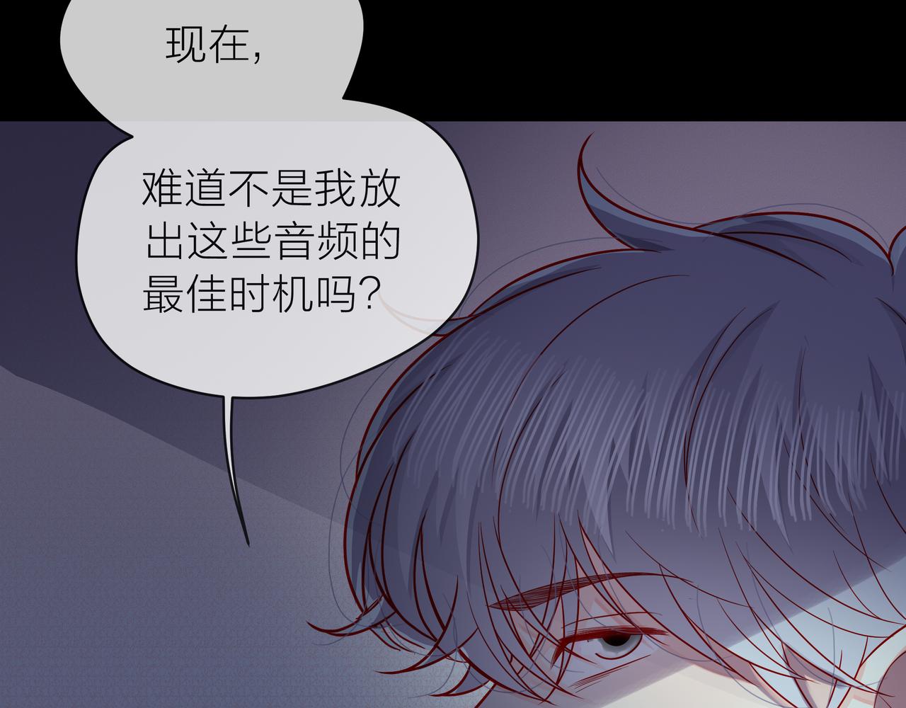 第78话 小雨的报复84
