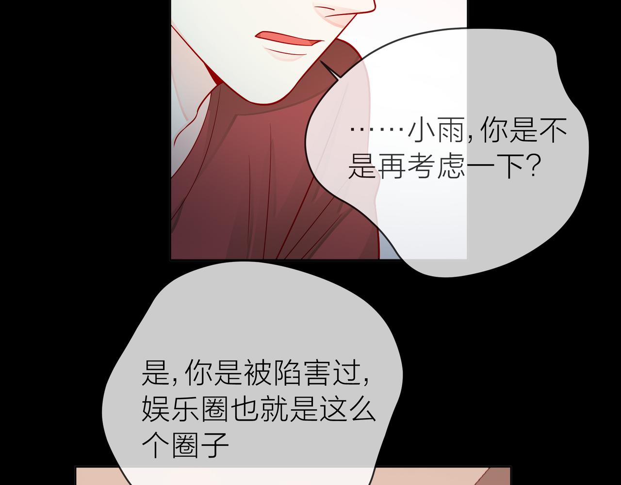 第78话 小雨的报复87