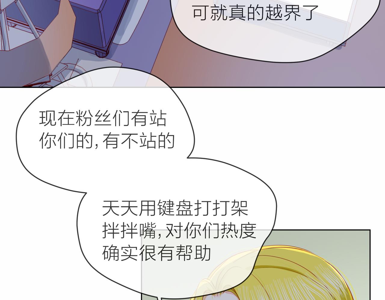 第78话 小雨的报复9