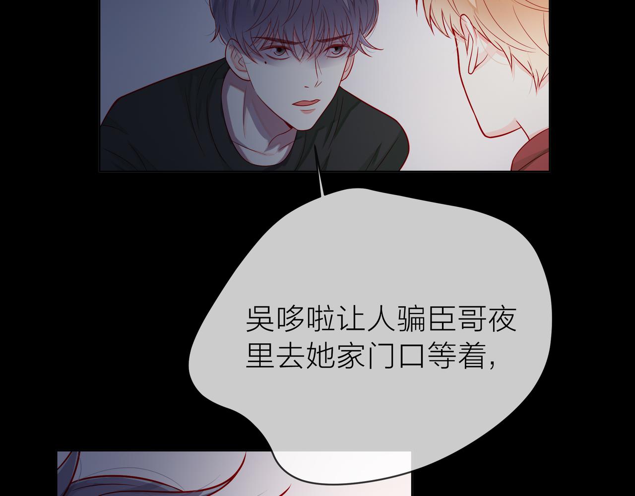 第78话 小雨的报复91