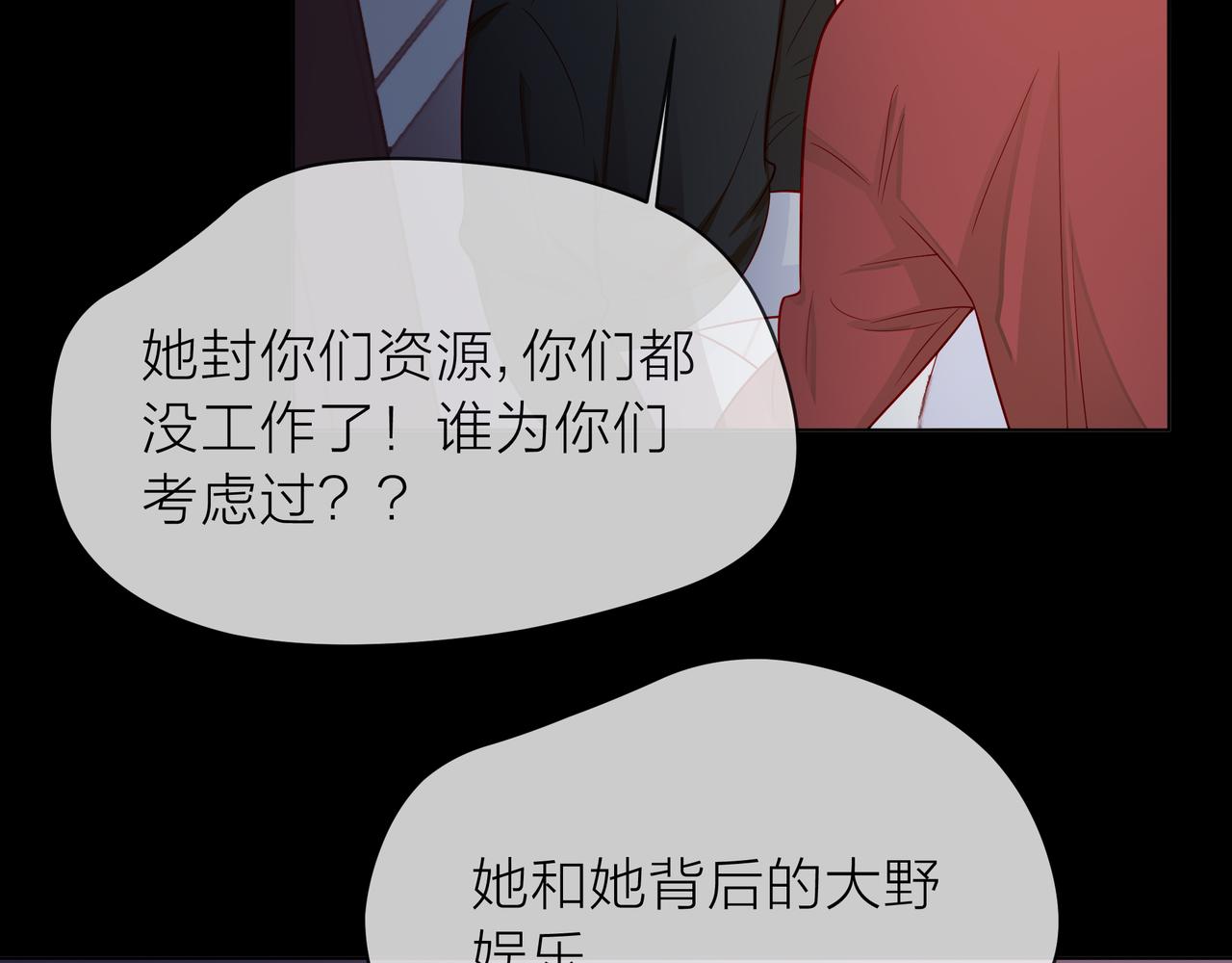 第78话 小雨的报复95