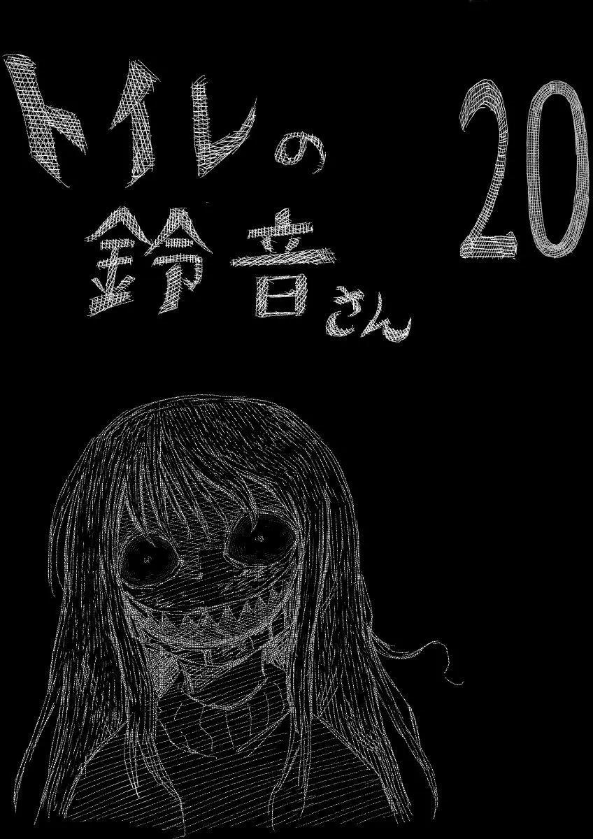 第20回0