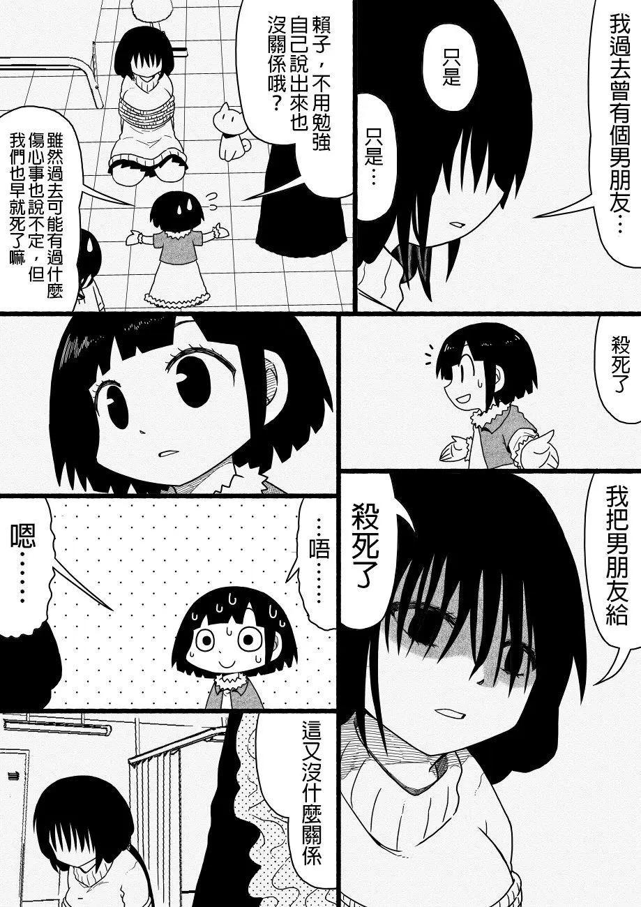 第20回7