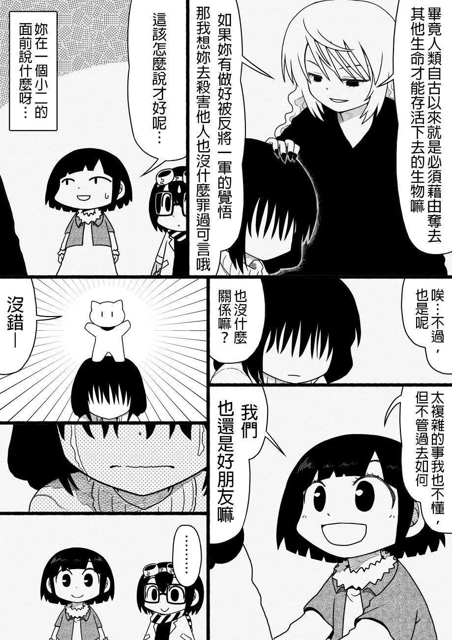 第20回8