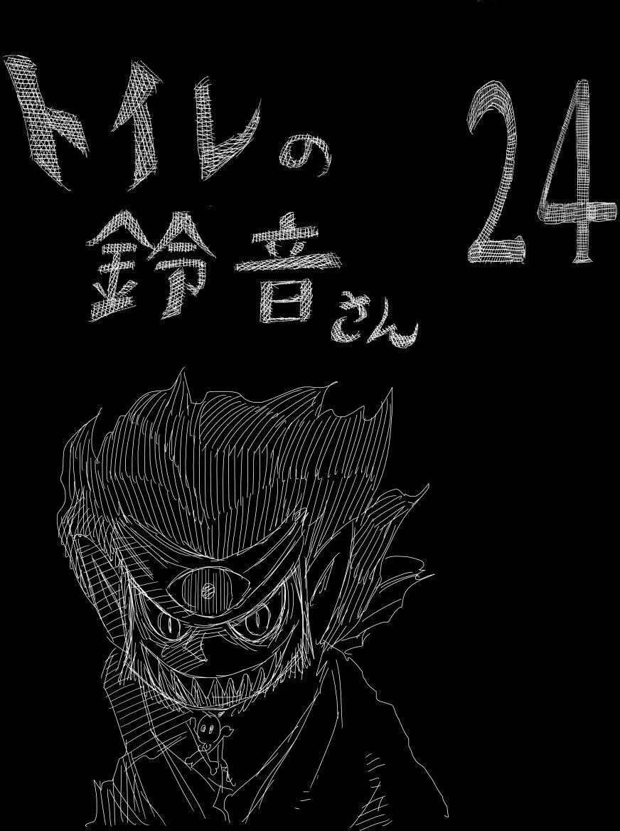 第24回0