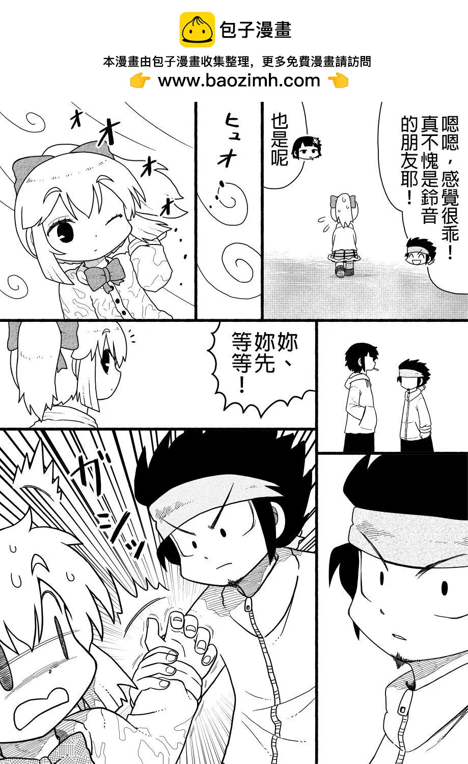 第38回8
