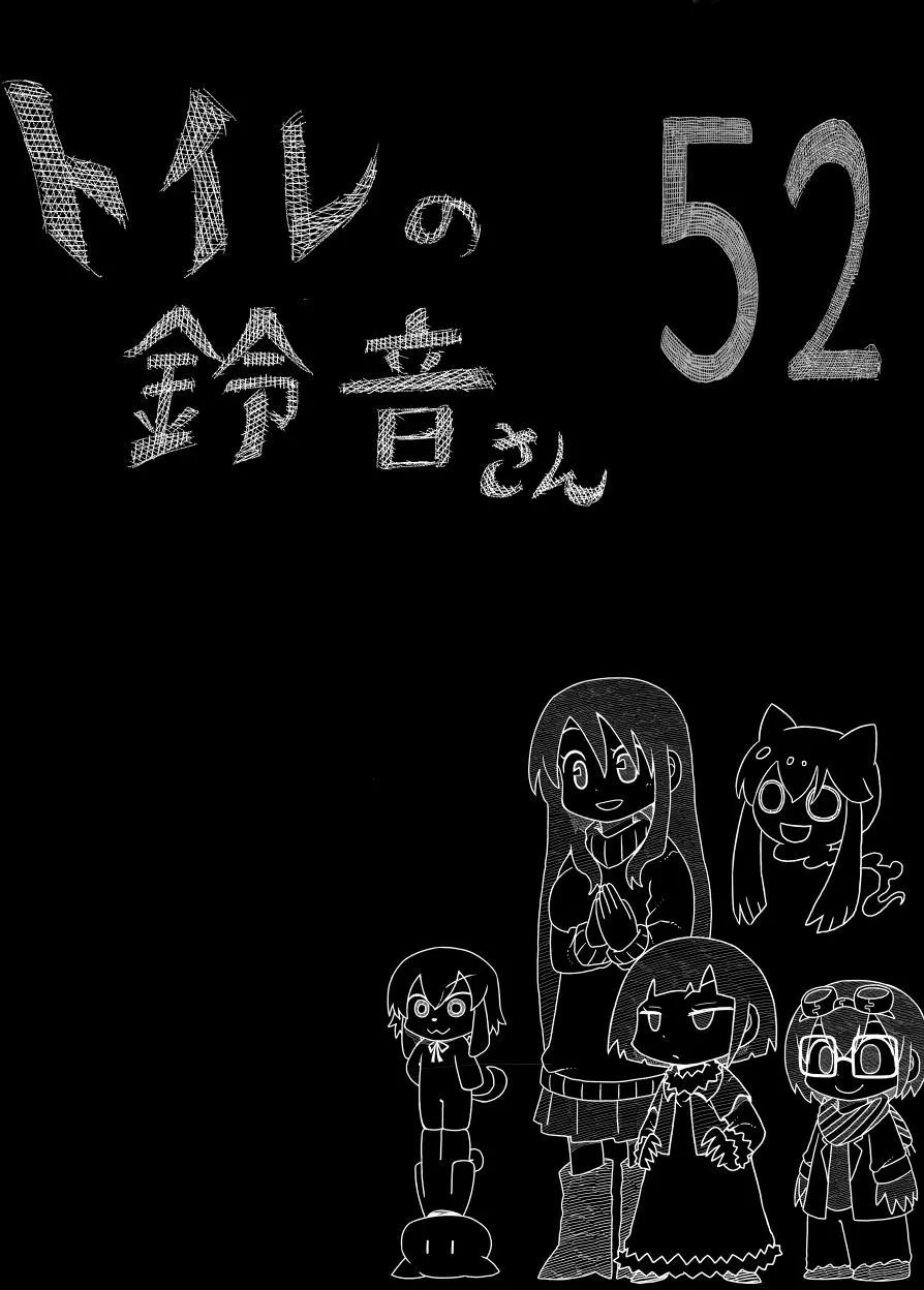 第52回0
