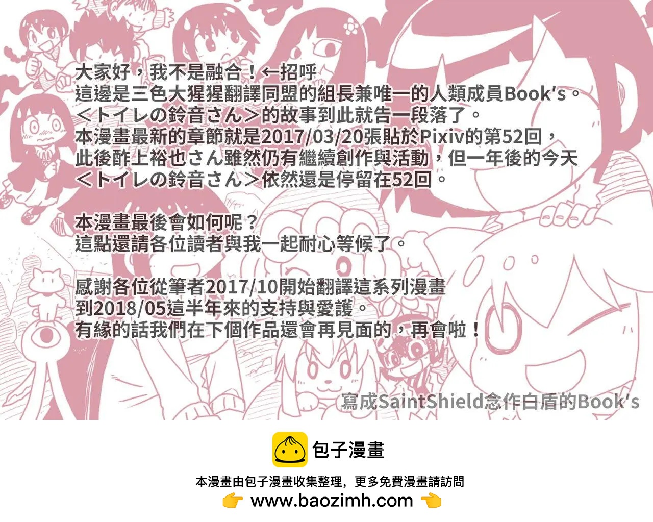 第52回12