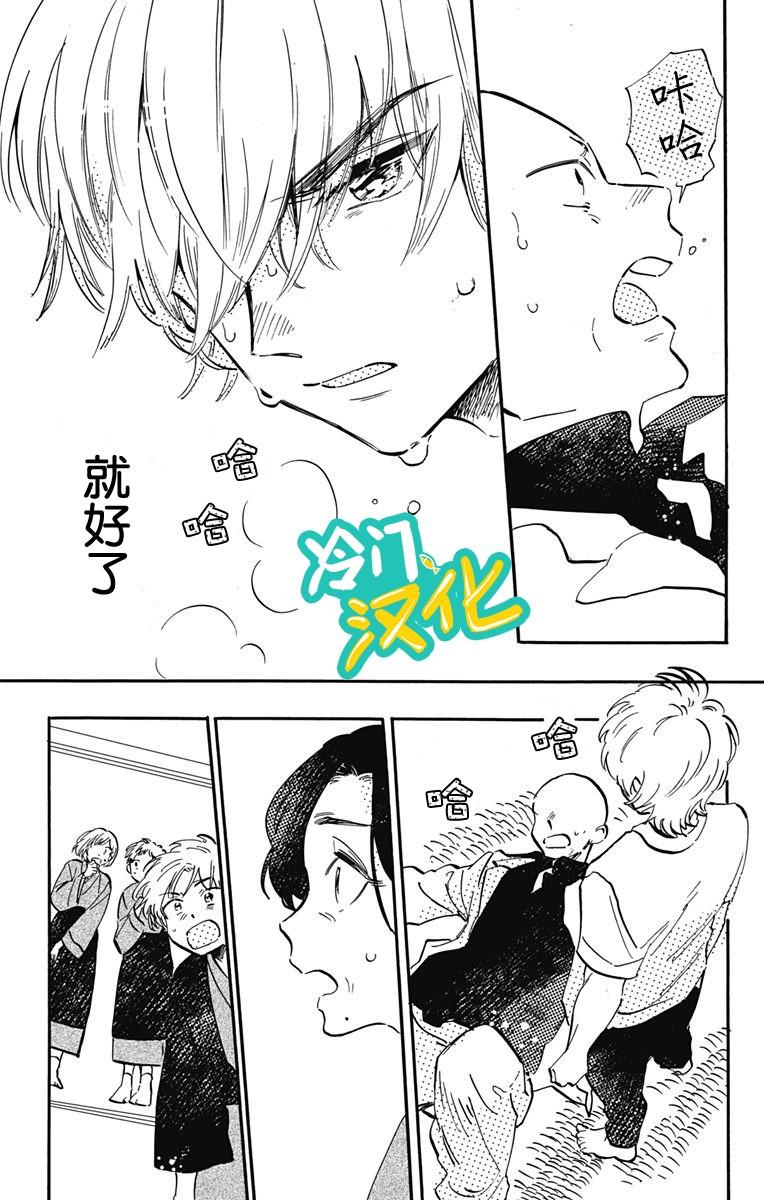 第29话 一棵大树16