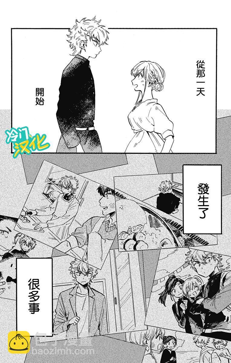 第31话 Oh My Little Girl1