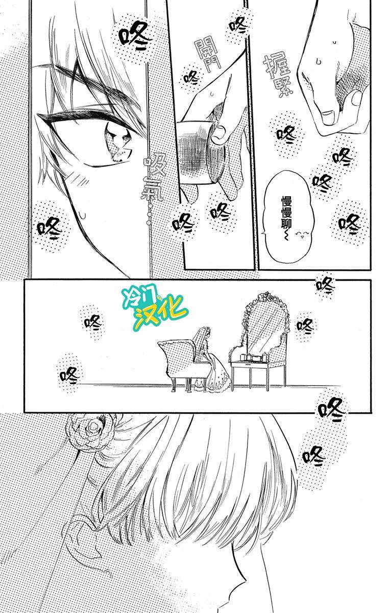 第31话 Oh My Little Girl14