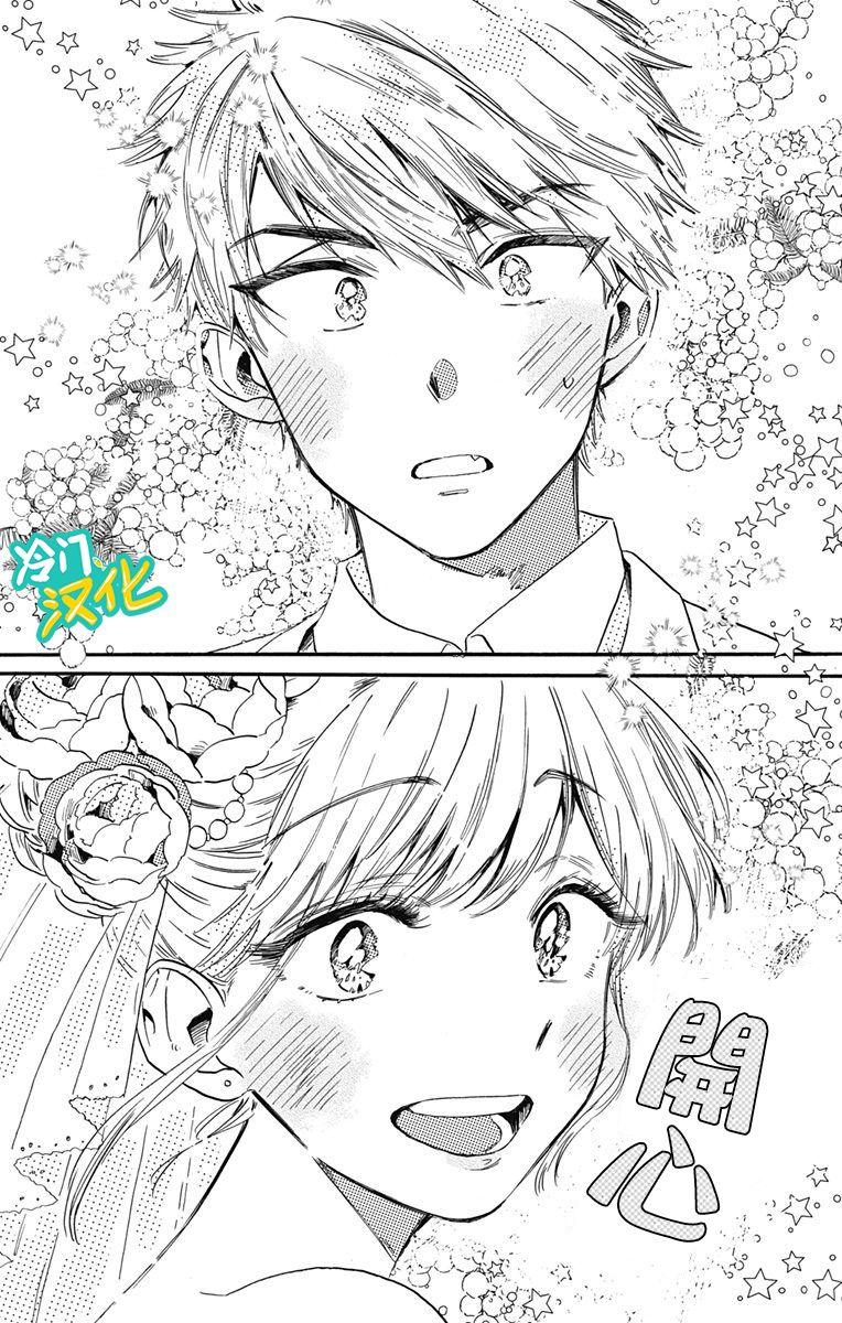 第31话 Oh My Little Girl16
