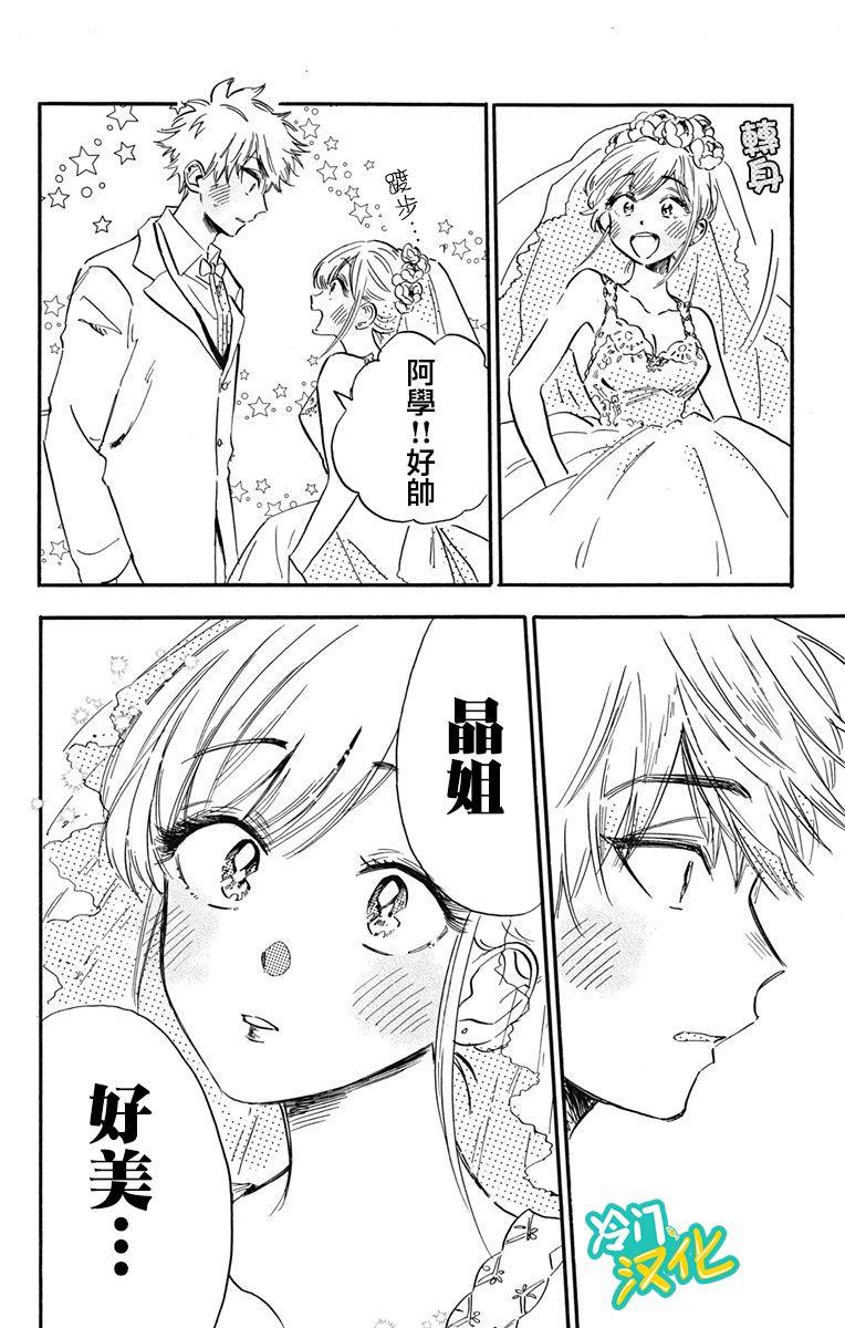 第31话 Oh My Little Girl17