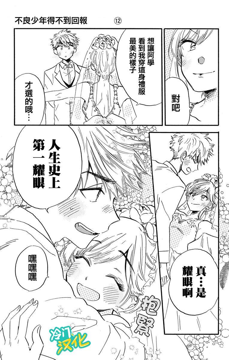 第31话 Oh My Little Girl18