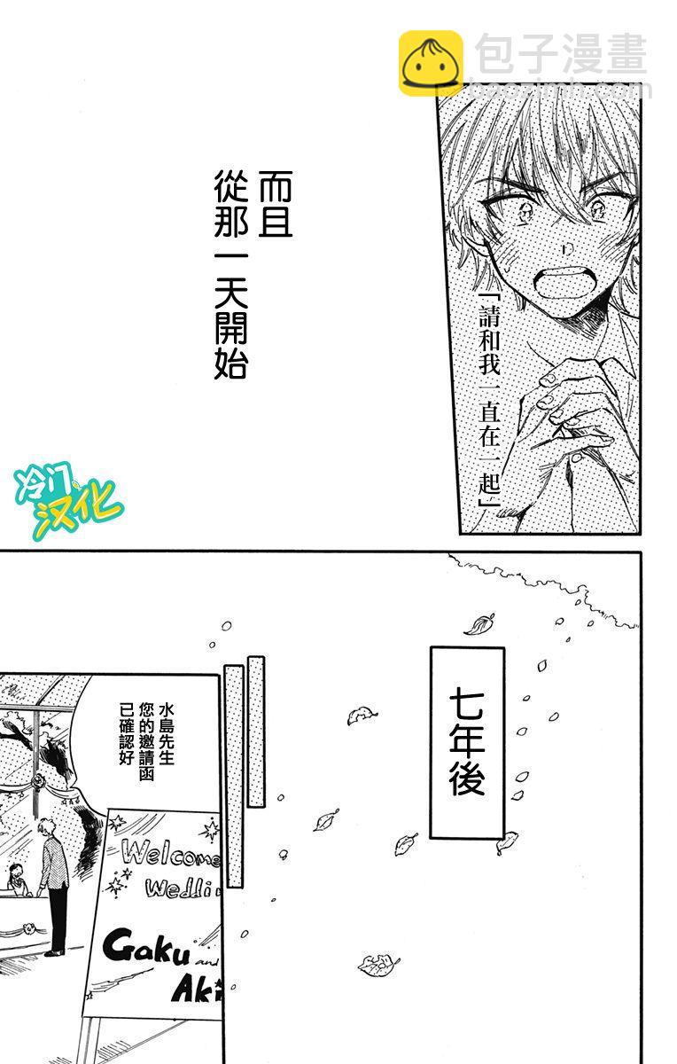第31话 Oh My Little Girl2