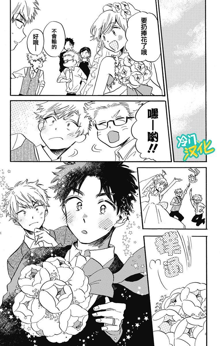 第31话 Oh My Little Girl21