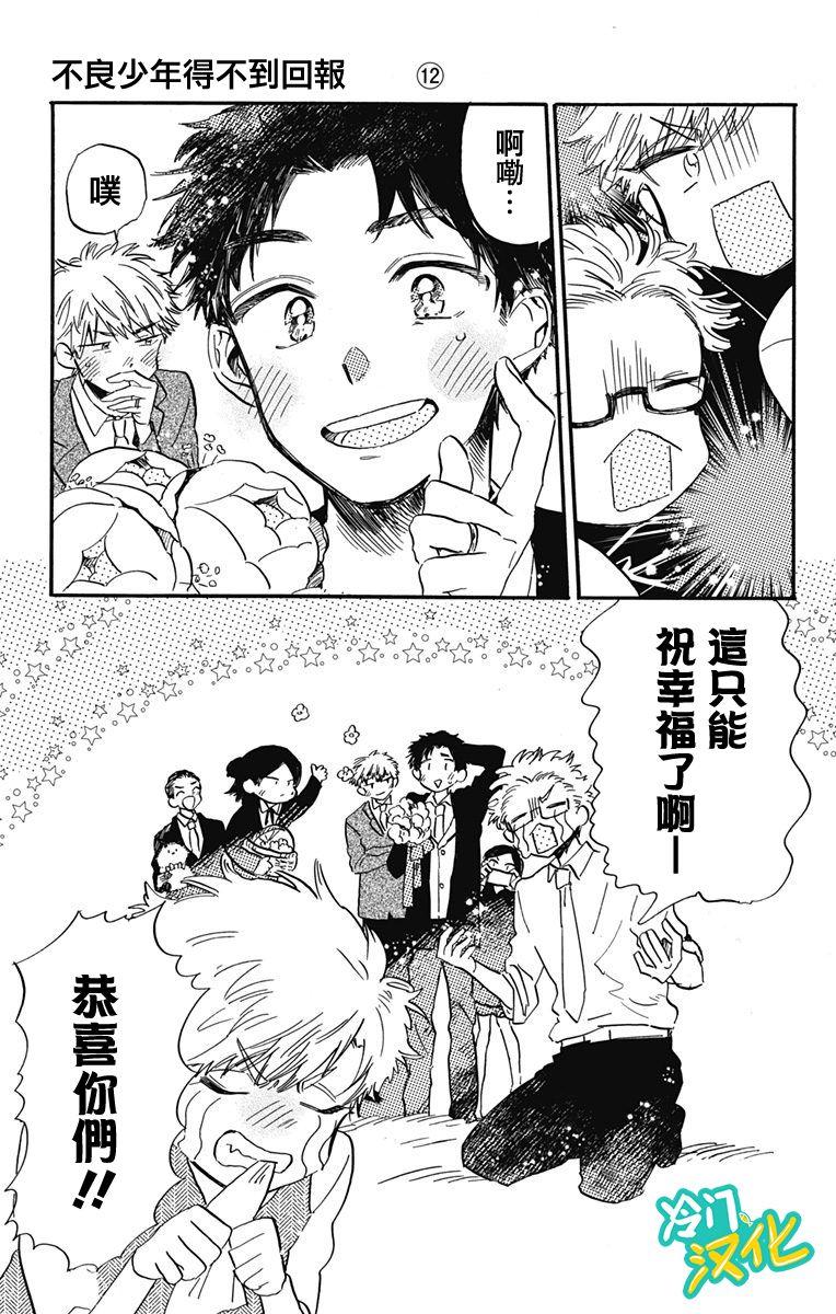 第31话 Oh My Little Girl22