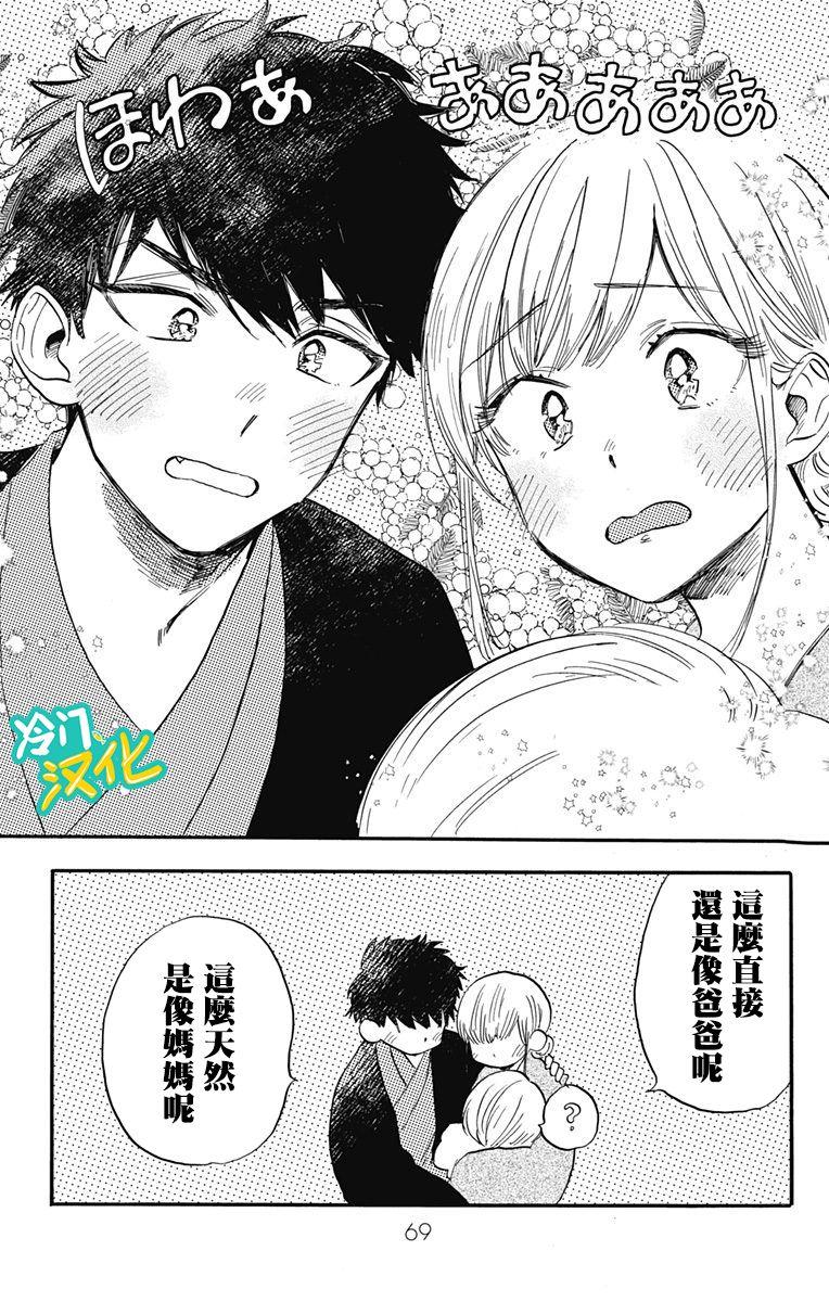 第31话 Oh My Little Girl26