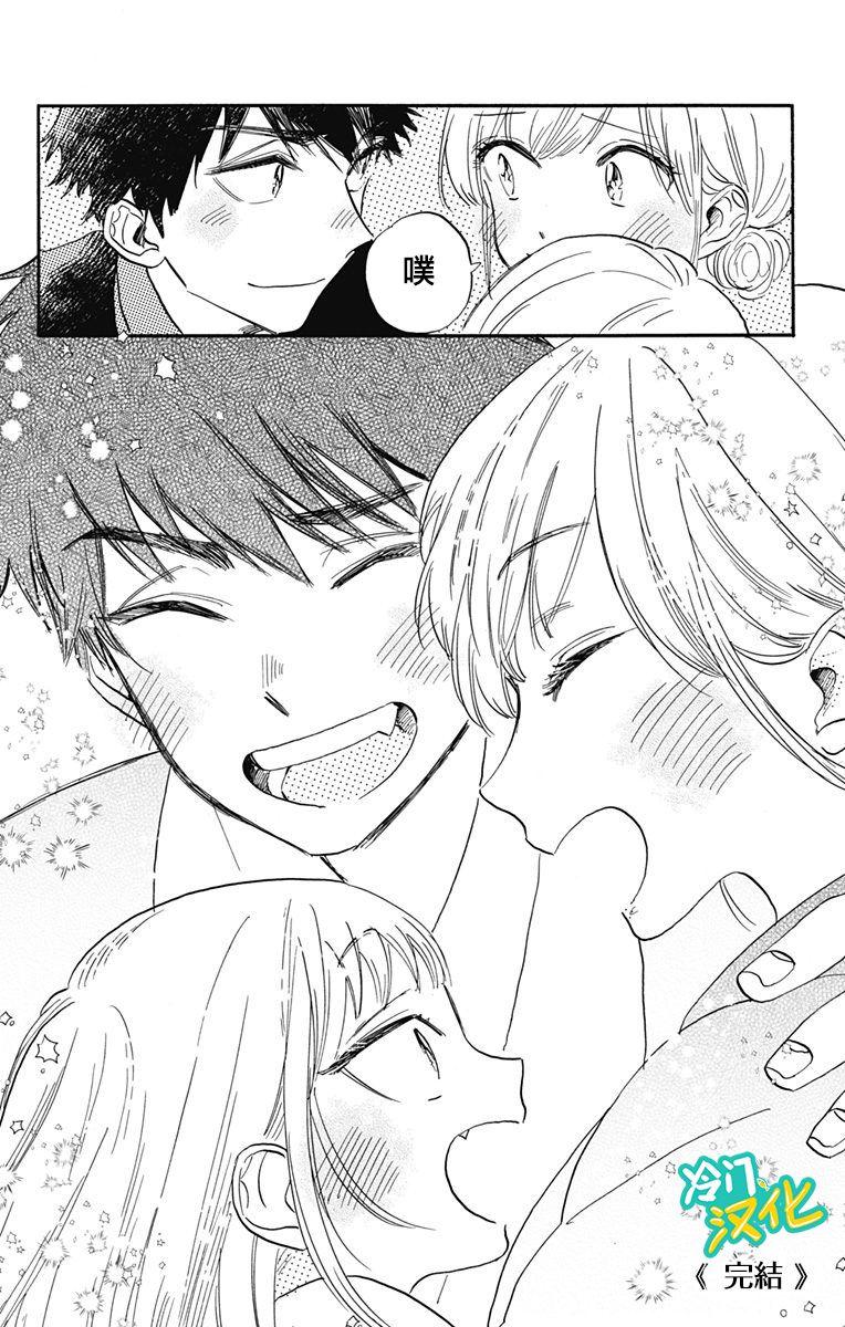 第31话 Oh My Little Girl27