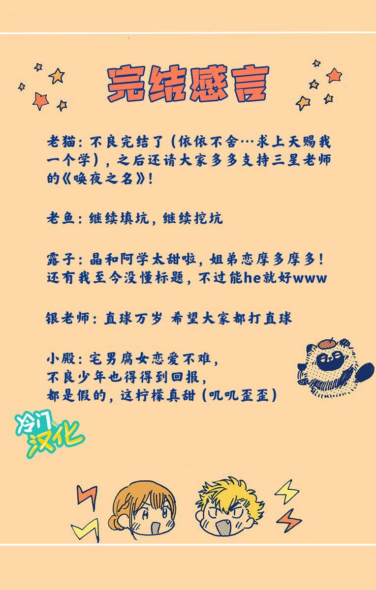 第31话 Oh My Little Girl29