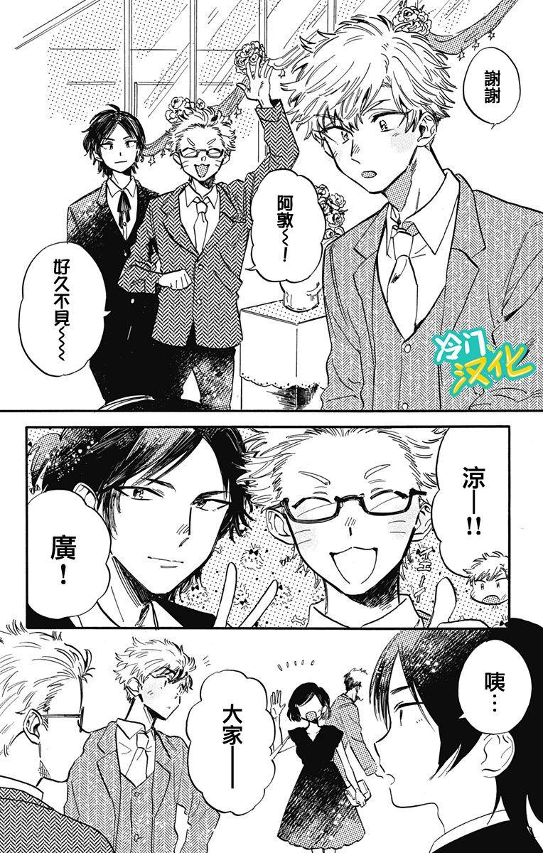第31话 Oh My Little Girl3