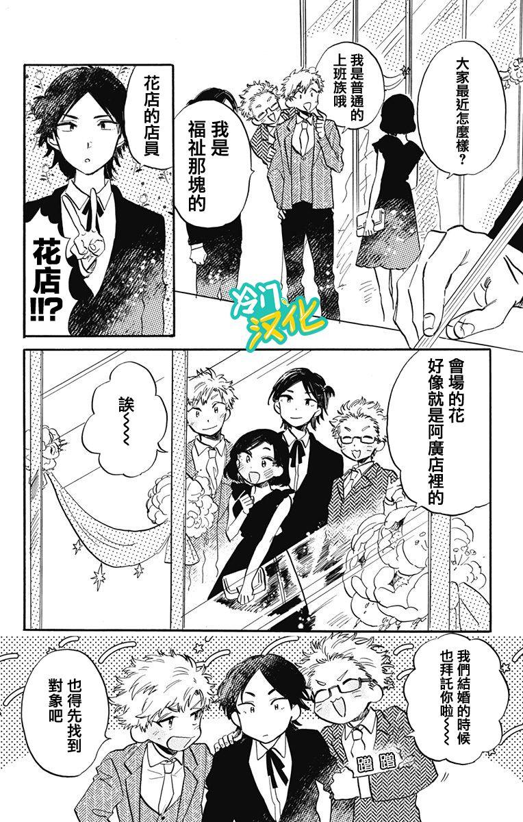 第31话 Oh My Little Girl5