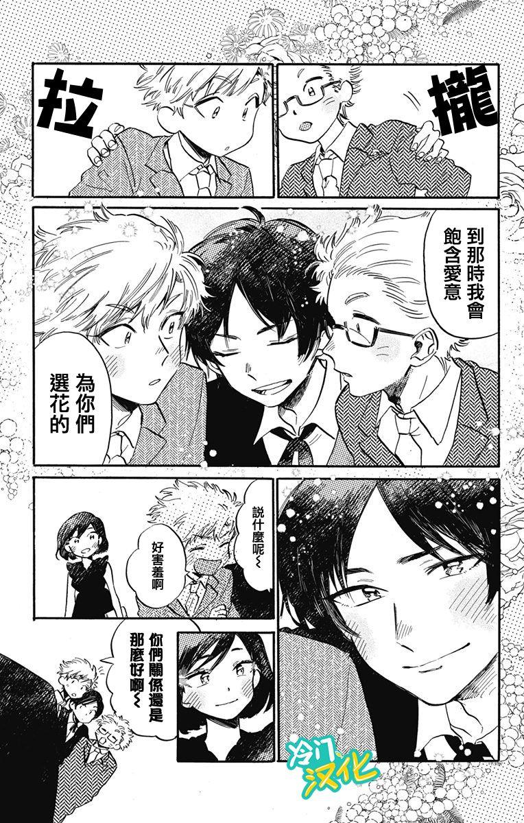 第31话 Oh My Little Girl6
