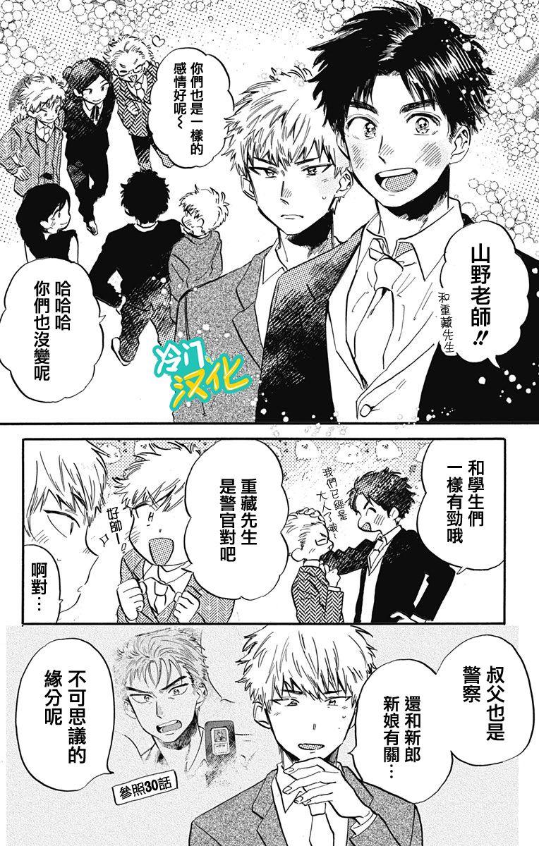 第31话 Oh My Little Girl7