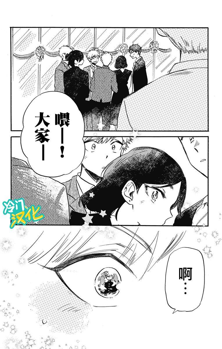 第31话 Oh My Little Girl9