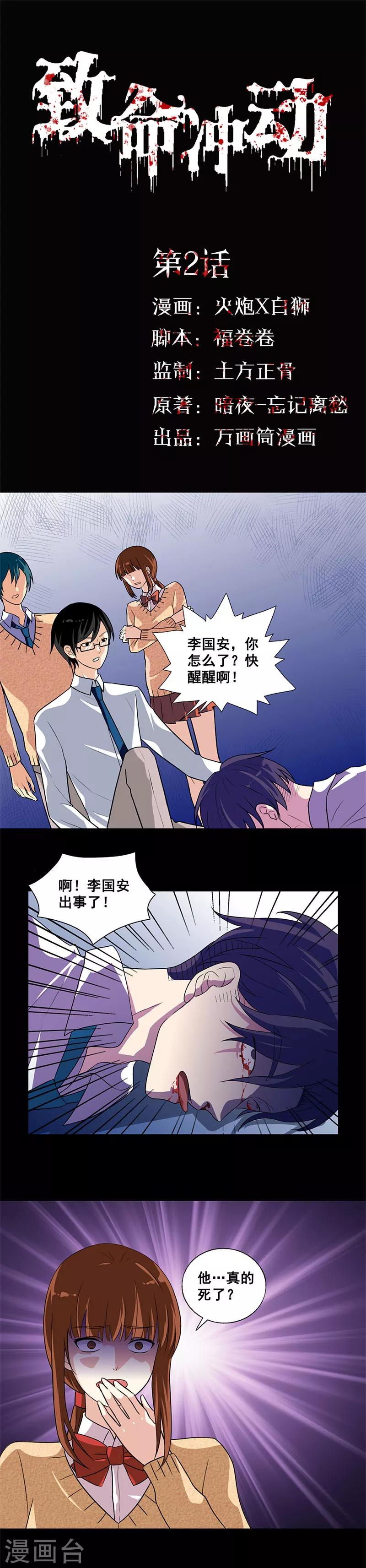 第2话 守门人0