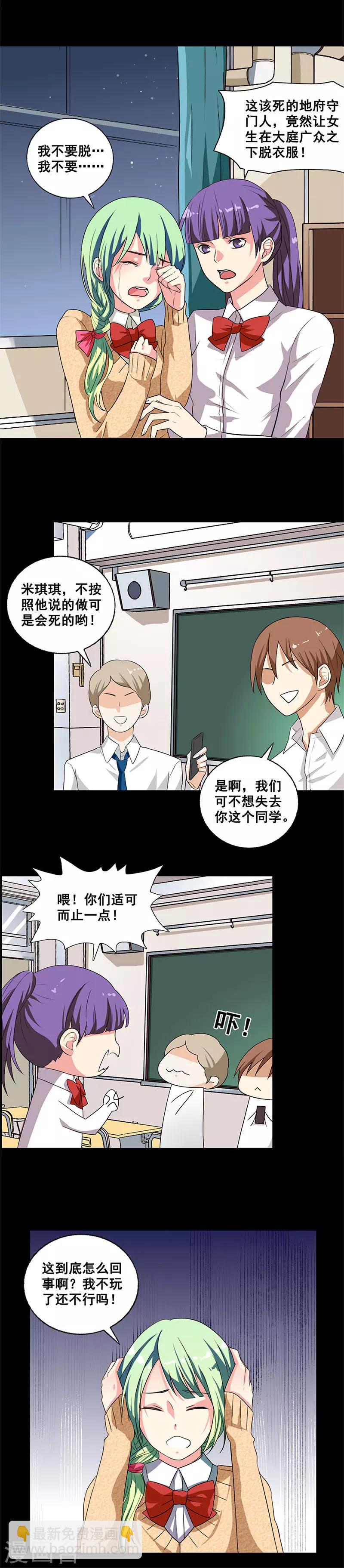 第2话 守门人3